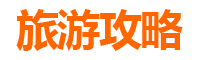 十一黄金周日喀则仁布自由行攻略：探秘藏地秘境，畅游高原明珠