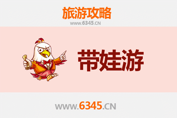 日喀则仁布亲子游全攻略：带娃出行注意事项与贴心指南